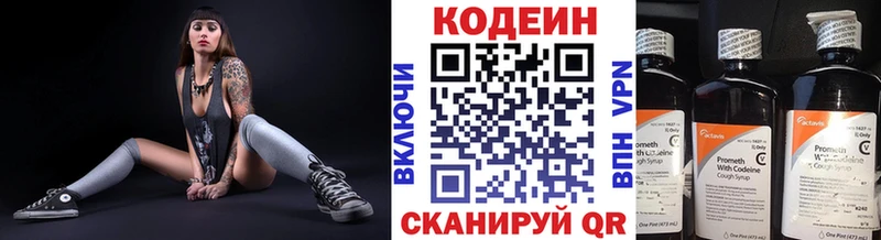 Кодеин Purple Drank Карачаевск