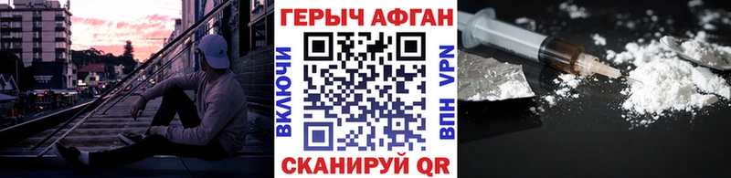 ГЕРОИН хмурый  как найти   Карачаевск 