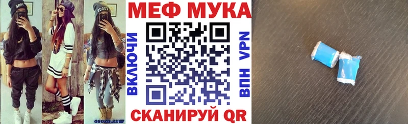 ссылка на мегу   магазин продажи наркотиков  Карачаевск  МЯУ-МЯУ mephedrone 
