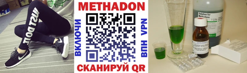Метадон VHQ Карачаевск